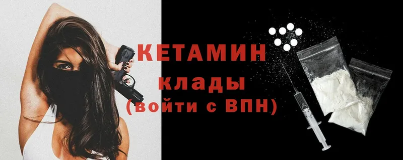 КЕТАМИН ketamine  где найти наркотики  Большой Камень 